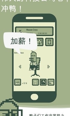 冲鸭科技官方版图3