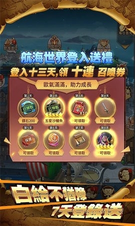 起航伟大的航道最新版图3