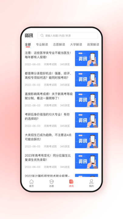 高考升最新版图3