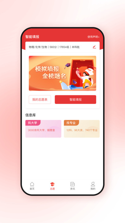 高考升最新版图1