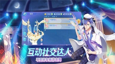 夏日舞曲最新版图1