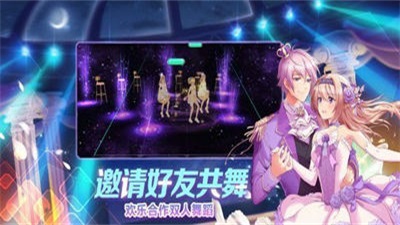 夏日舞曲最新版图2