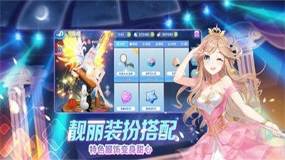 夏日舞曲最新版图3