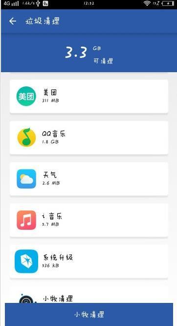 小牧清理安卓版图2