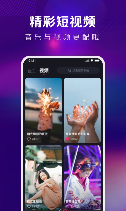 酷狗DJ最新版截图4