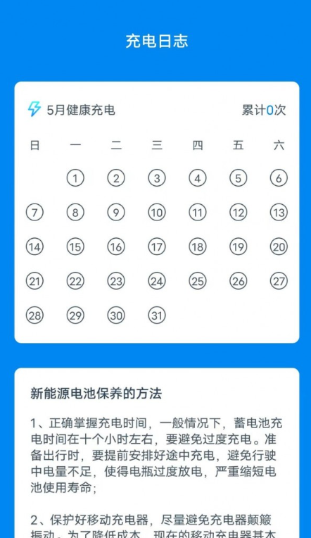 小猴趣充官方版截图4