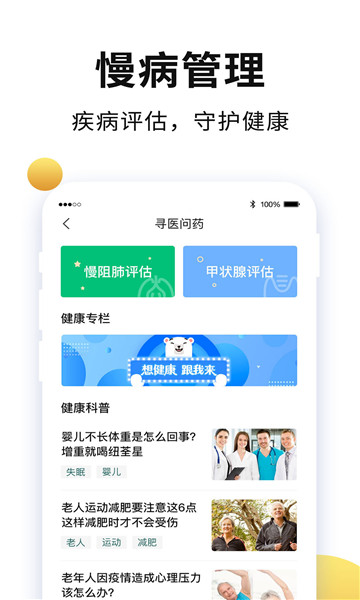 老来网最新版手机版图3