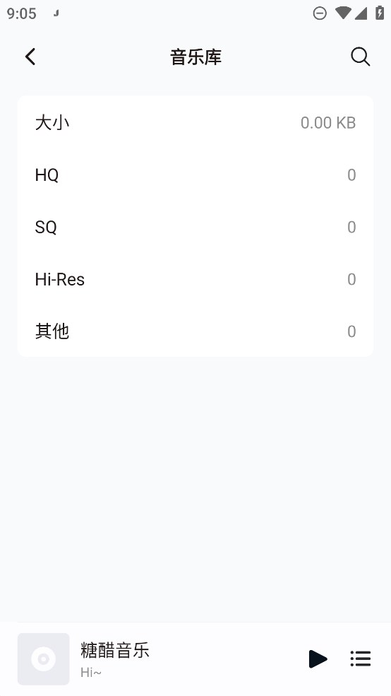 糖醋音乐免费版图3