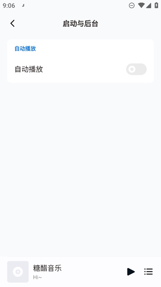 糖醋音乐免费版图1