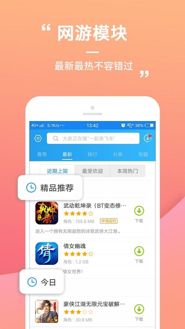 乐玩盒子官方版在线图2