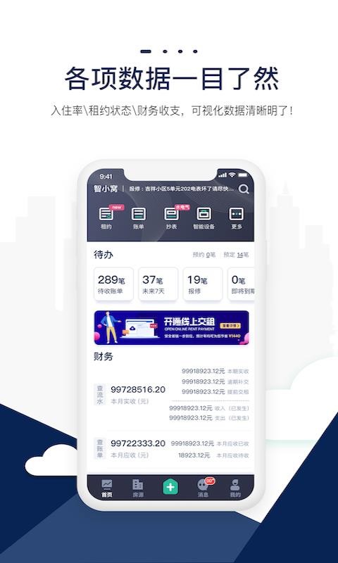 云星智小窝最新版免费版图1