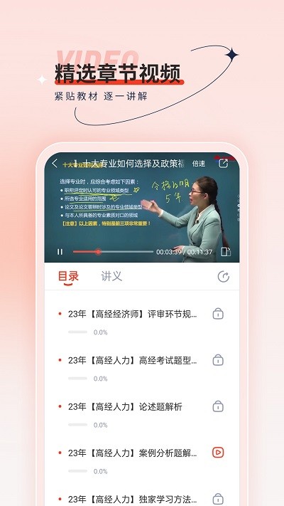 高级经济师考试题库安卓版最新版图1