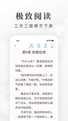 淘小说官方版图2