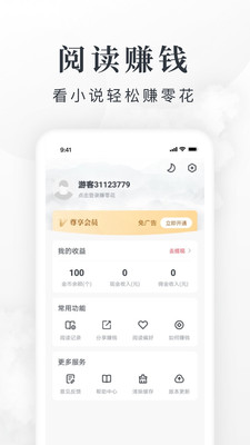 淘小说官方版图1