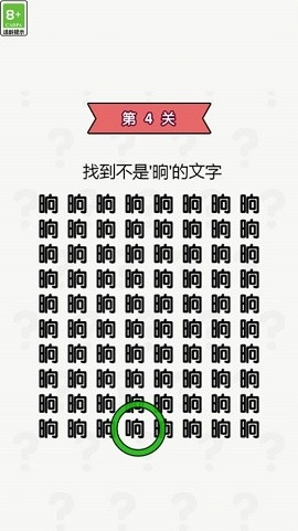 让脑洞飞一会正版图2