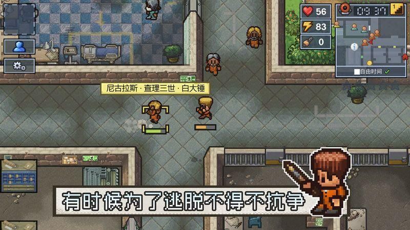 逃脱者2破解版内置菜单中文版图3