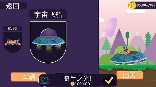 疯狂小轮车最新版图3