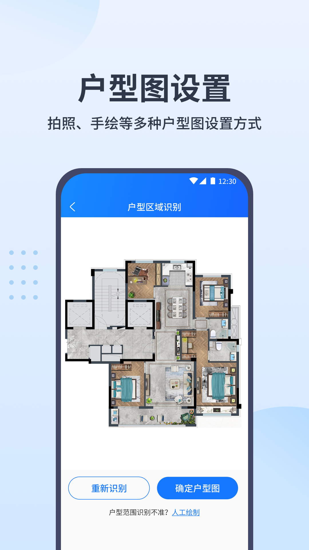 WiFi全屋通安卓版图3