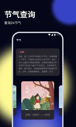 牧歌优化大师安卓版图2