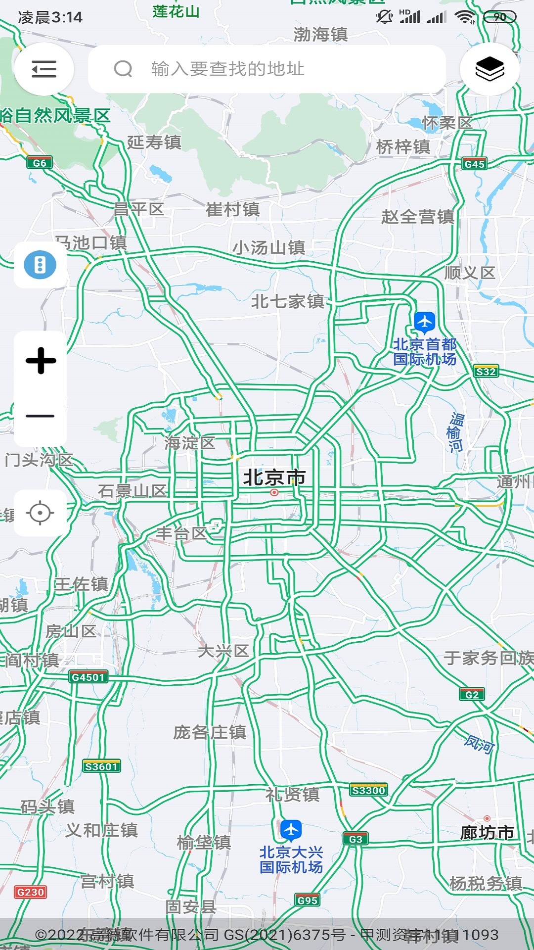 天眼3D互动地图街景安卓版图2