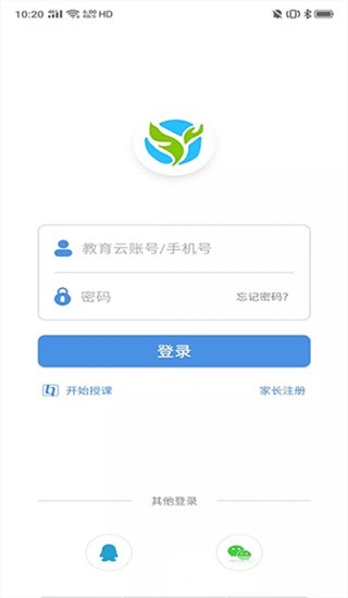 张家口教育云官方版手机版图2