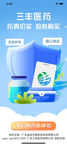 三丰医药安卓版最新版图3