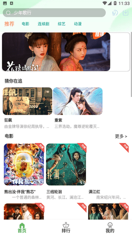 星影相随最新免费版图3