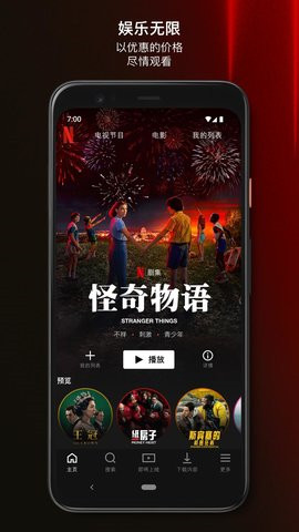 Netflix官方版图1