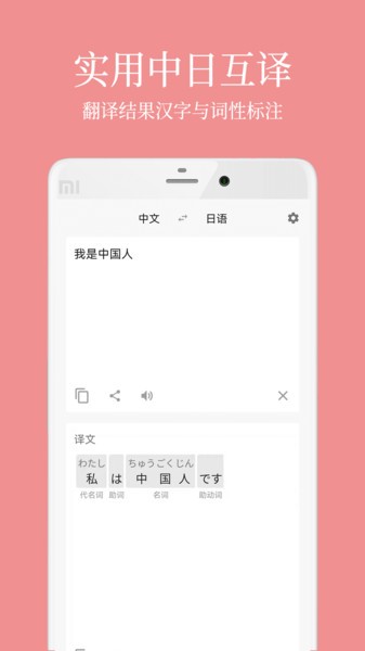 日语五十音君最新版图1