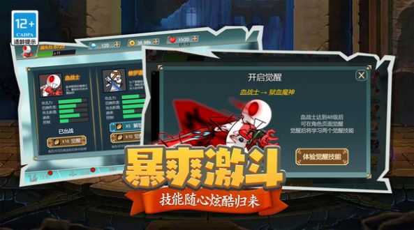 狙击之王幽灵战士免费版图3