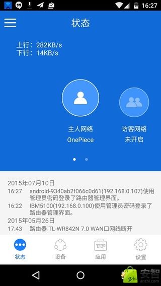 TP LINK 路由器管理图1