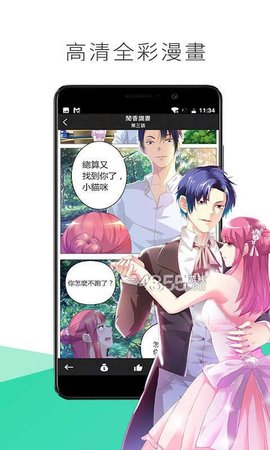 喵触漫画官方版图3