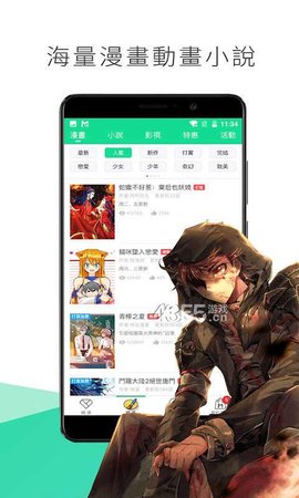 喵触漫画官方版图1