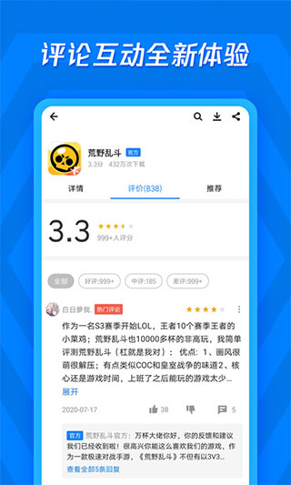 应用宝官方版最新版在线图3