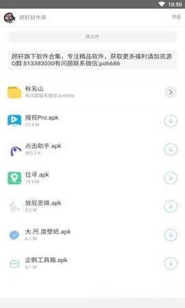 南风库最新版图1