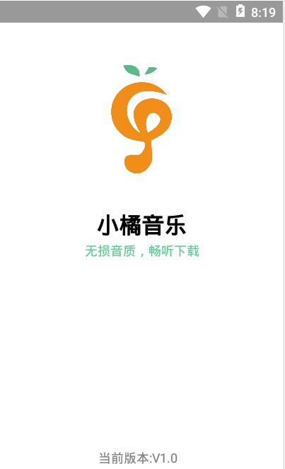 小橘音乐手机版图3