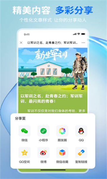 摘小篇官方版图2