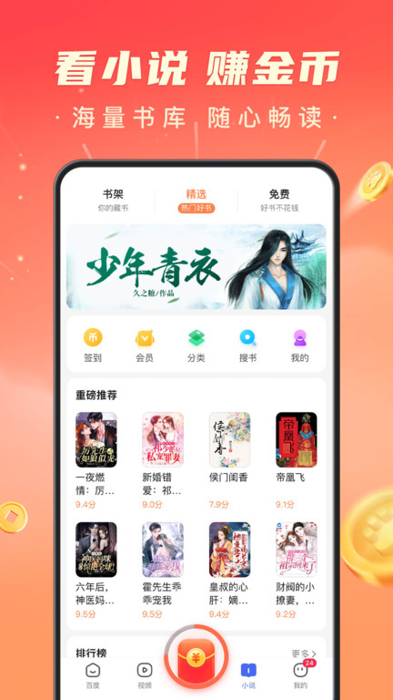 百度极速版图2