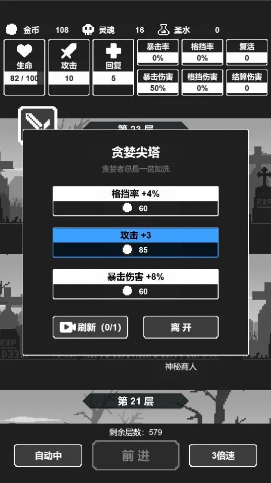 黑暗高塔最新版图1