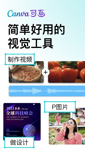 Canva可画手机版移动版图2