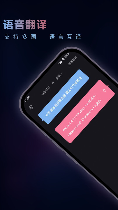英语音翻译器安卓版图3