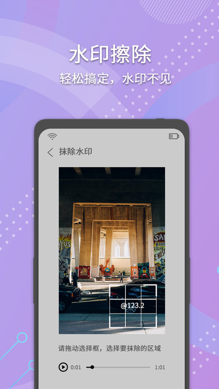 小视频去水印安卓版图1