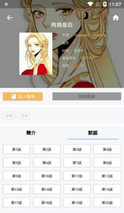 拷贝漫画移动版图2