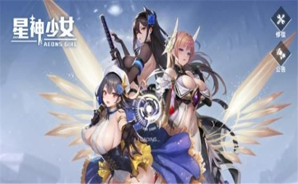 星神少女最新版图2