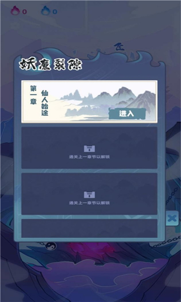 仙界守卫者免费版图3