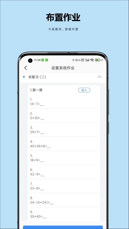 小丁老师最新版图2