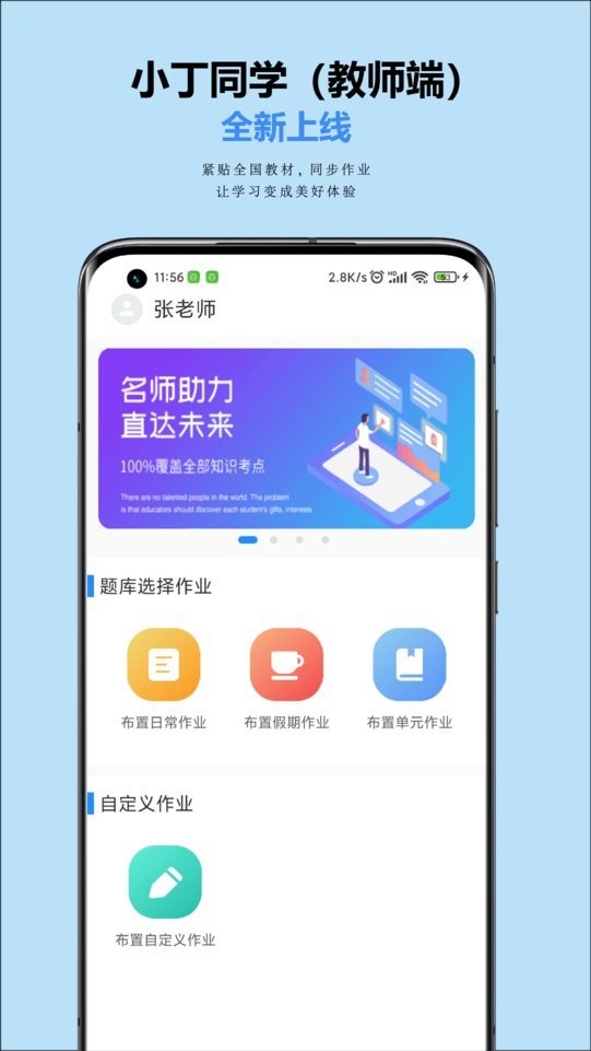 小丁老师最新版图1