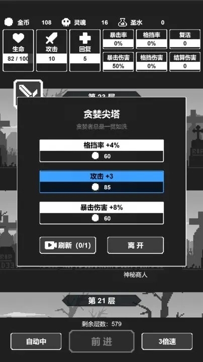 黑暗高塔安卓版中文版图3