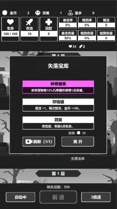 黑暗高塔安卓版中文版图1