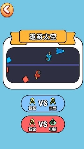 双人决斗赛官方版图1